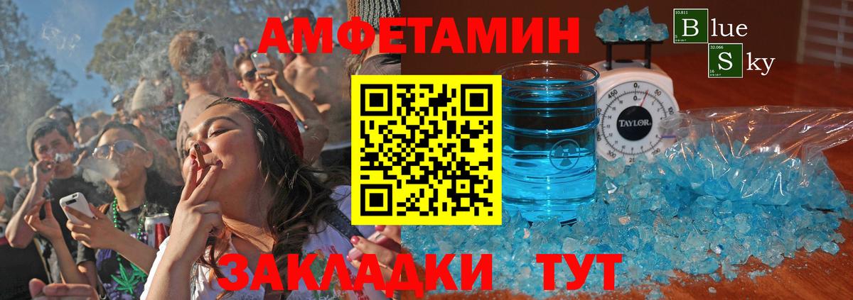 Амфетамин Розовый Дятьково