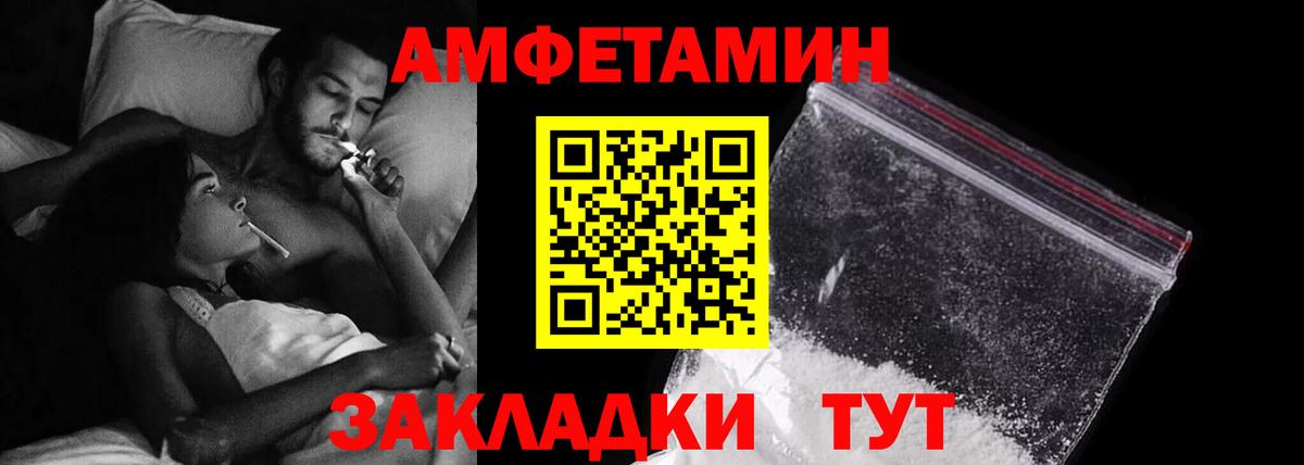 АМФ 98%  АМФЕТАМИН  Дятьково  Вход с VPN 