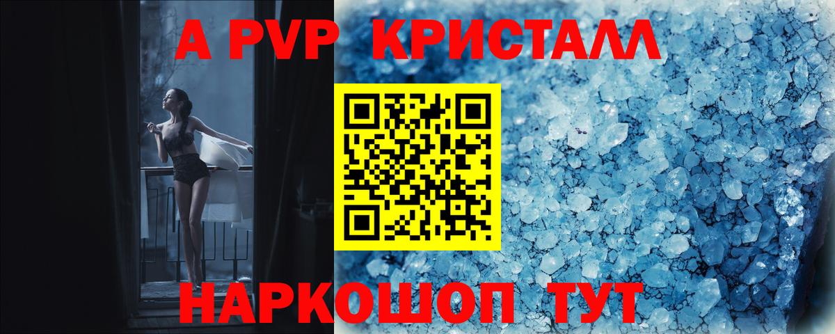 Alpha-PVP СК КРИС  Альфа ПВП мука  сколько стоит  Дятьково  Вход с VPN 