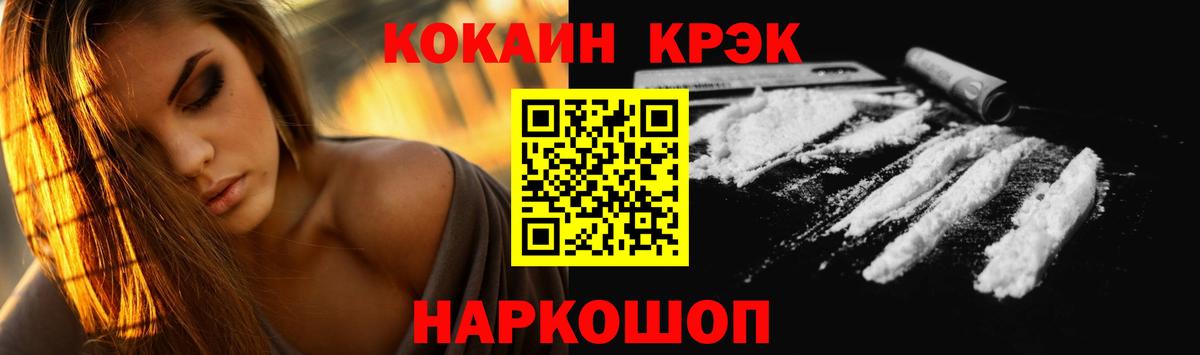 КОКАИН Колумбийский  Вход с VPN  COCAIN  Cocaine 98%  Дятьково 