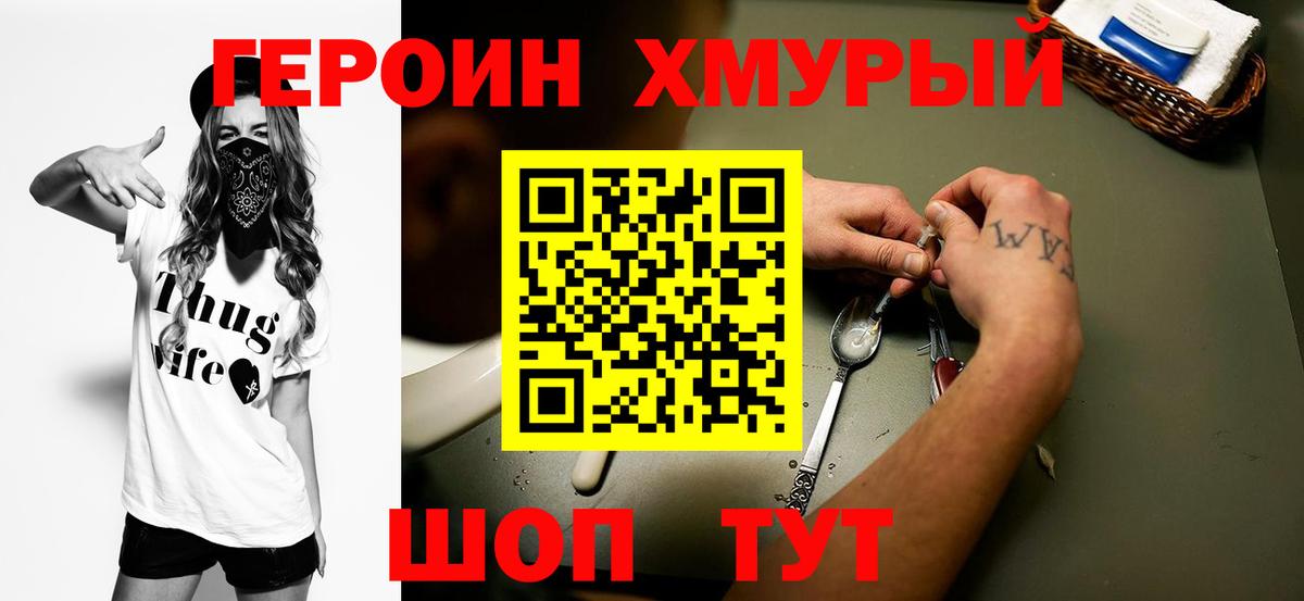 Героин Афган Дятьково