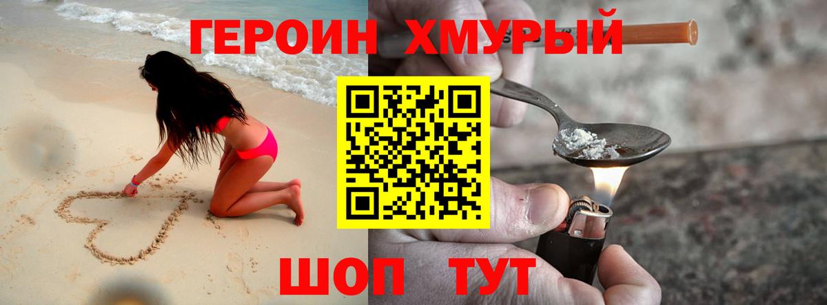 Дятьково  Героин белый  ГЕРОИН  Вход с VPN 
