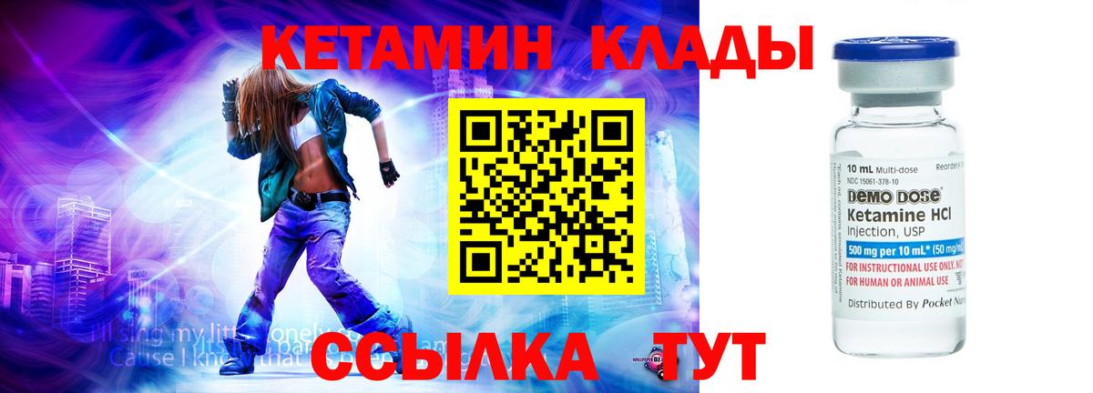 Кетамин VHQ  Вход с VPN  Дятьково  КЕТАМИН ketamine 