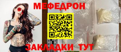 меф Будённовск