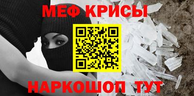 меф Будённовск