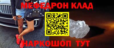 меф Будённовск