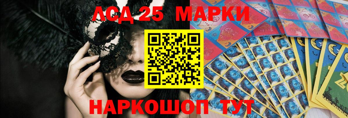 LSD-25 экстази кислота Дятьково