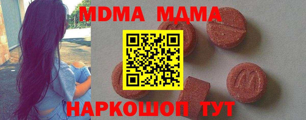 МДМА Molly  МДМА  Дятьково  Вход с VPN 