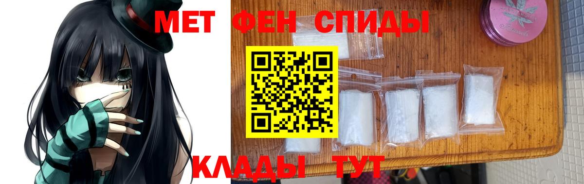 Дятьково  МЕТАМФЕТАМИН Декстрометамфетамин 99.9%  Вход с VPN 