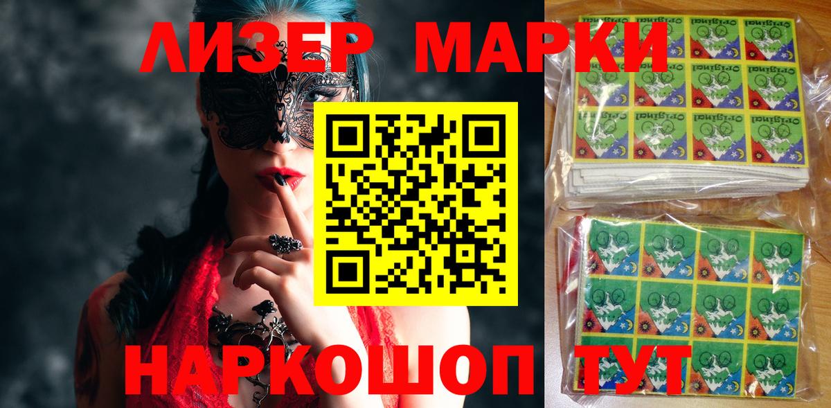 Дятьково  Марки N-bome 1,8мг  Вход с VPN 