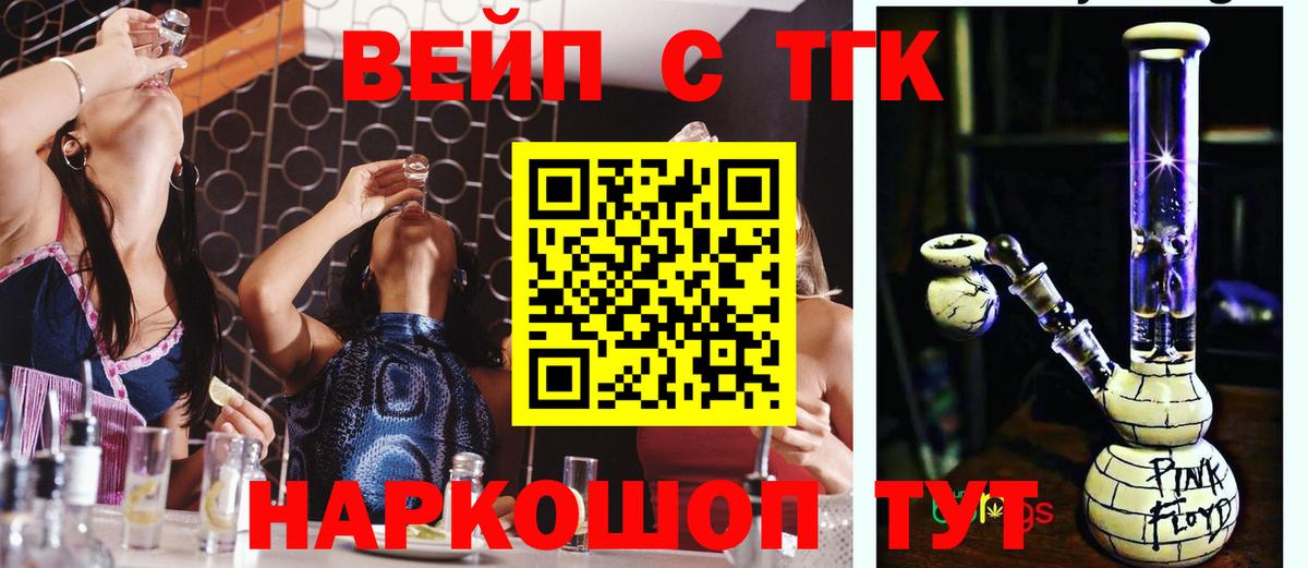 ТГК THC oil Дятьково