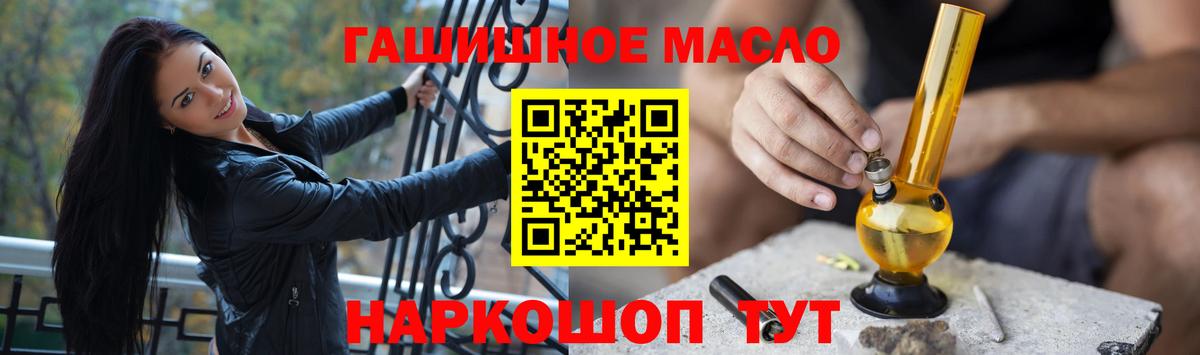 ТГК гашишное масло  ТГК жижа  Дятьково  даркнет сайт  Вход с VPN 